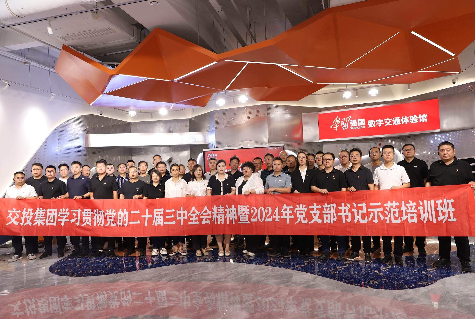 集團(tuán)舉辦學(xué)習(xí)貫徹黨的二十屆三中全會(huì)精神暨2024年黨支部書(shū)記、黨...